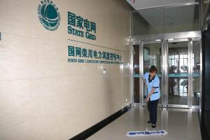 國網(wǎng)河南欒川縣供電公司