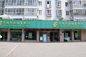 中國郵政銀行