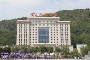 洛陽欒川鉬業(yè)集團股份有限公司